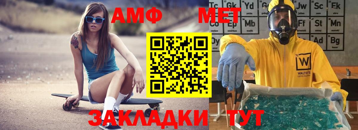 АМФ VHQ Холмск