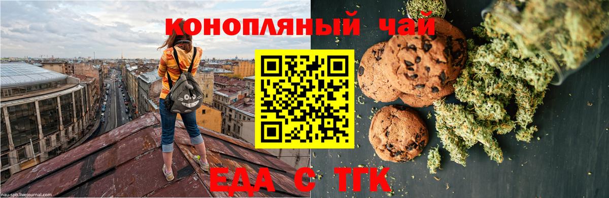 Canna-Cookies марихуана Холмск