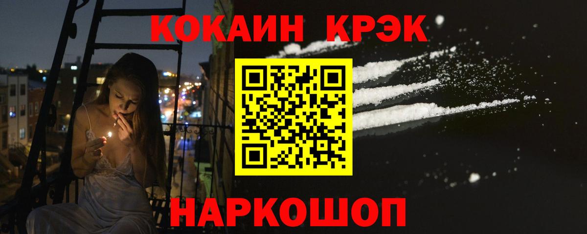 Холмск  COCAIN  COCAIN Колумбийский  Вход с VPN  Кокаин Перу 