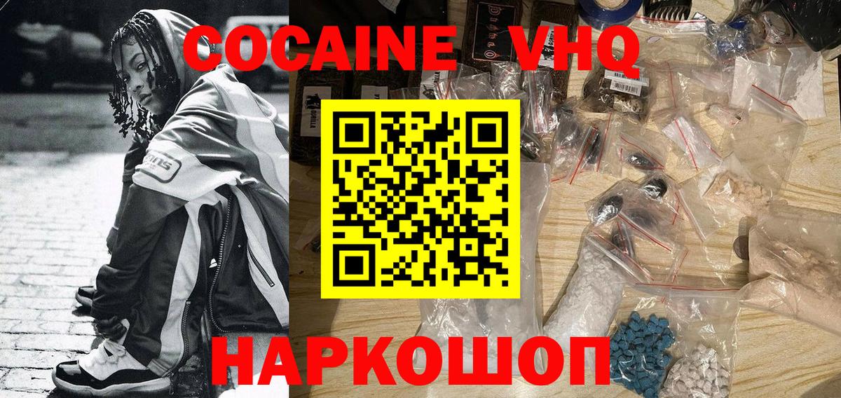 Cocaine Колумбийский Холмск