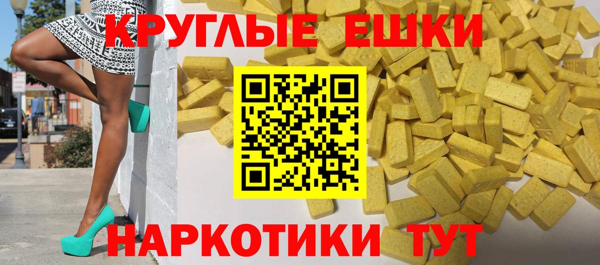 Экстази 99% Холмск