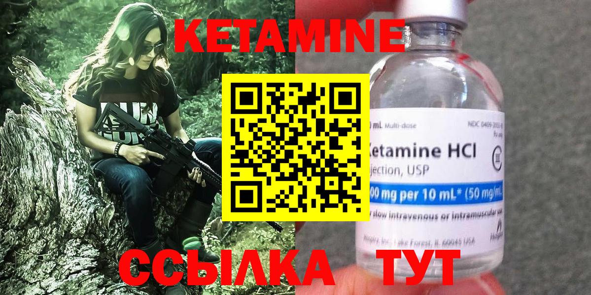 КЕТАМИН ketamine Холмск