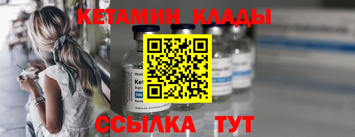 площадка телеграм  Кетамин VHQ  Вход с VPN  Холмск 