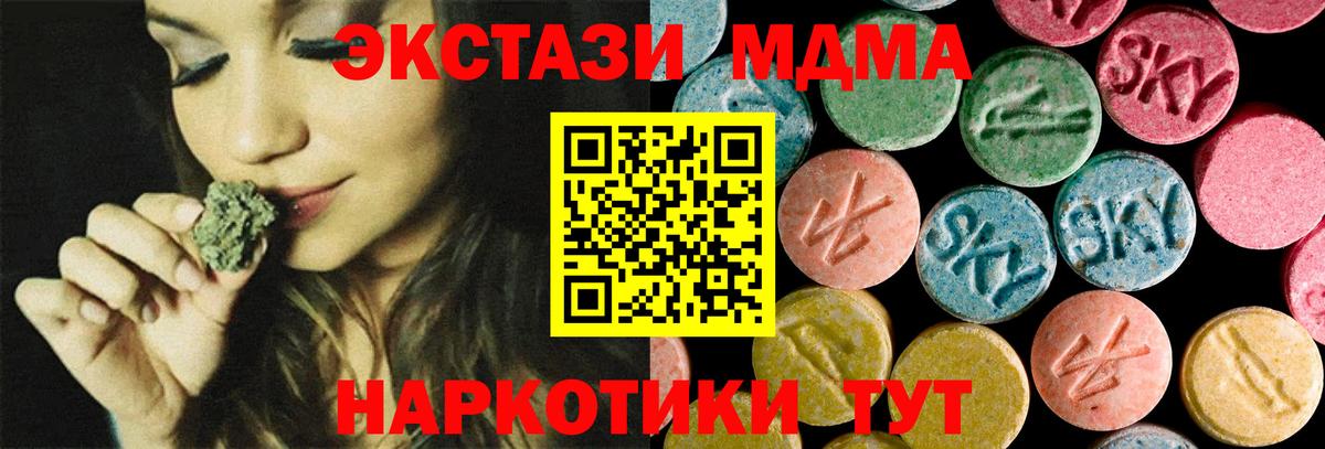 MDMA молли Холмск