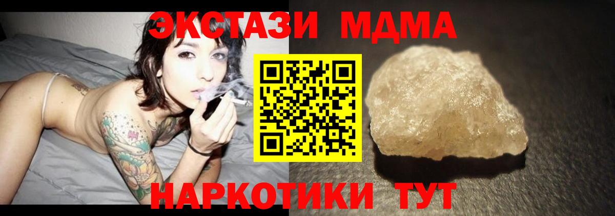 MDMA молли  Вход с VPN  МДМА  МДМА кристаллы  Холмск 