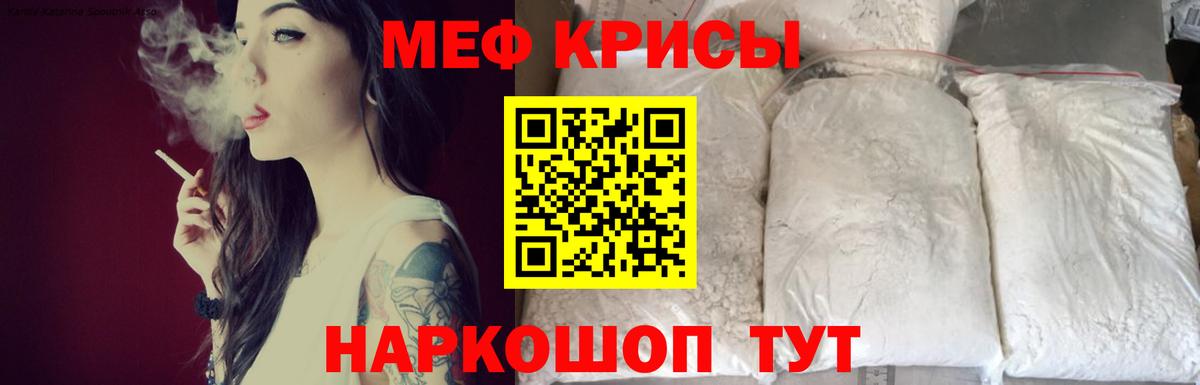 МЕФ мука Холмск