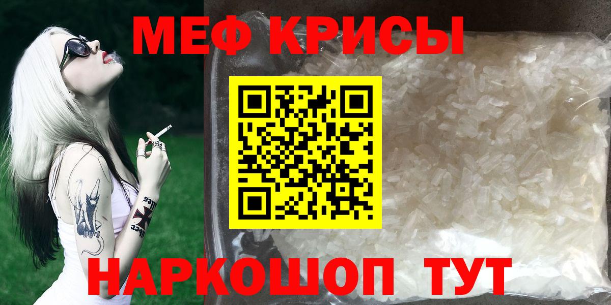Мефедрон VHQ  МЯУ-МЯУ  МЕФ мяу мяу  Холмск  Вход с VPN 
