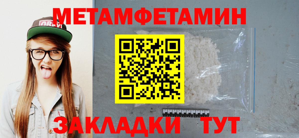 Метамфетамин витя  Метамфетамин  Холмск  Вход с VPN 