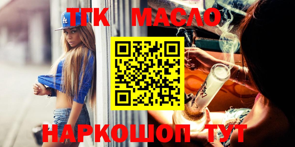 ТГК концентрат Холмск