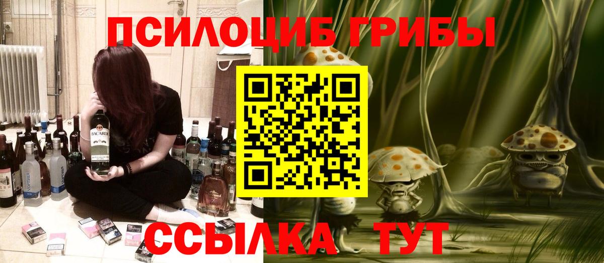 Галлюциногенные грибы MAGIC MUSHROOMS Холмск